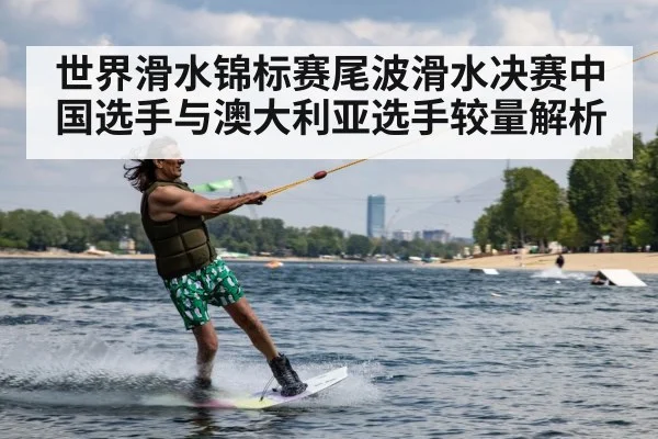wakeboarding competition