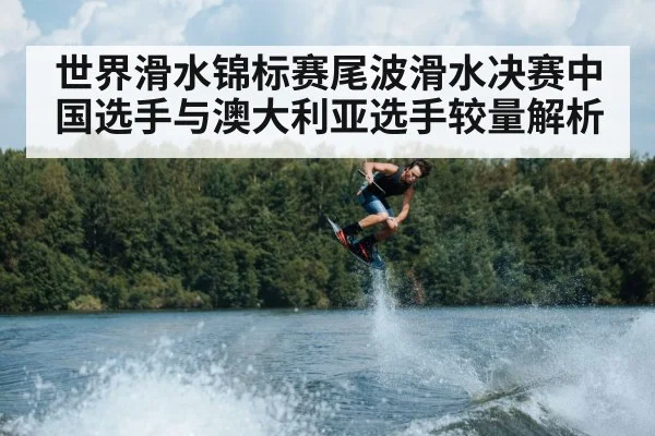 wakeboarder jumping
